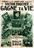 Gagne ta vie - movie with Rene Bergeron.