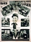 Le tampon du capiston - movie with Georges Dorival.