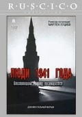 Lyudi 1941 goda film from Marlen Khutsiyev filmography.