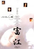 Tomie: Replay is the best movie in Sayaka Yamaguchi filmography.