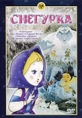 Snegurka film from Vladimir Degtyarev filmography.