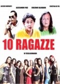 10 ragazze is the best movie in Sergio Forconi filmography.