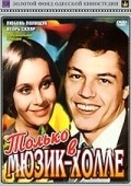Tolko v myuzik-holle is the best movie in V. Shpitko filmography.