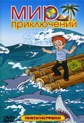Animation movie Stepa-moryak.