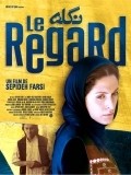 Le regard film from Sepideh Farsi filmography.