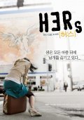 Hers film from Jeong Jung Kim filmography.