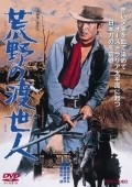 Koya no toseinin - movie with Ken Takakura.