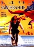 1492: Conquest of Paradise film from Ridley Scott filmography.