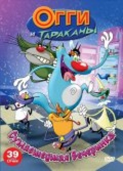 oggy and the cockroaches (1998)
