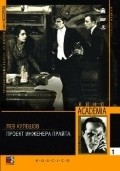 Proekt injenera Prayta film from Lev Kuleshov filmography.
