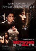 West 32nd film from Michael Kang filmography.