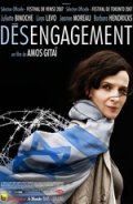 Disengagement film from Amos Gitai filmography.