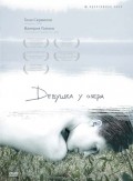 La ragazza del lago film from Andrea Molaioli filmography.