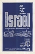 Israel - movie with Edward G. Robinson.