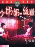 Shao nai nai de si wa - movie with An Ling.