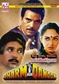 Dharam Aur Kanoon - movie with Vinod Mehra.