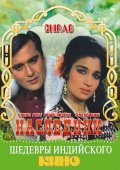 Chirag - movie with Kanhaiyalal.