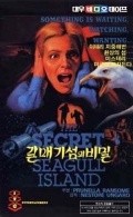 Seagull Island  (mini-serial) - movie with Vassili Karis.