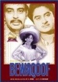 Bewaqoof - movie with Krishna Kumari.