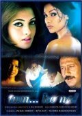 Tum... Ho Na! - movie with Preeti Ganguli.