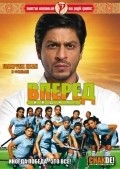 Chak De India! film from Shimit Amin filmography.