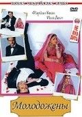 Just Married: Marriage Was Only the Beginning! - movie with Fardeen Khan.