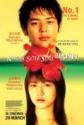 Nada so so is the best movie in Isao Hashizume filmography.