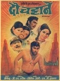 Do Chattane - movie with D.K. Sapru.