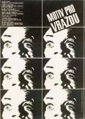Motiv pro vrazdu is the best movie in Vladimir Cerny filmography.
