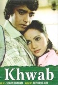 Khwab - movie with Utpal Dutt.