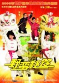 Ye maan bei kup is the best movie in Chi Chung Lam filmography.
