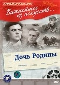 Doch Rodinyi - movie with Aleksandr Chistyakov.