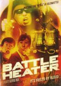 Battle Heater: Kotatsu - movie with Akira Emoto.
