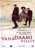 Vana daami visiit is the best movie in Hannes Kaljujarv filmography.