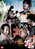 Dodoiyuheui peurojekteu, peojeul - movie with Joo Jin Mo.