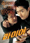La-i-eo film from Kyeong-hyeong Kim filmography.