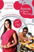Love Ke Chakkar Mein - movie with Shashi Kiran.