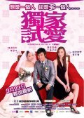 Duk ga si oi is the best movie in Philip Ng filmography.