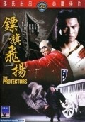Biao chi fei yang - movie with Lieh Lo.