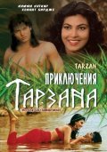 Adventures of Tarzan - movie with Om Shivpuri.