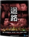 Hui lu is the best movie in Kuin Hao filmography.