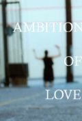Film Ambition of Love.
