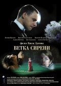 Lilacs - movie with Viktoriya Tolstoganova.