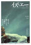 [Is A.] film from Kenichi Fudjivara filmography.