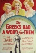The Greeks Had a Word for Them - movie with Lowell Sherman.