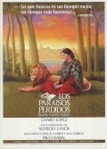 Los paraisos perdidos - movie with Juan Diego.