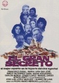 El gran secreto - movie with Africa Pratt.
