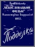 Padelek film from Vladimir Borsky filmography.