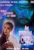 Tian di xuan men is the best movie in Parkman Wong filmography.