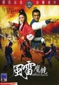 Feng lei mo jing film from Chung Sun filmography.